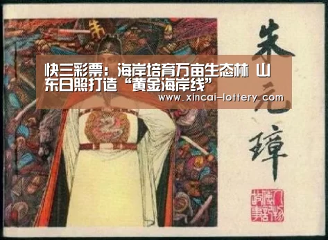 快三彩票