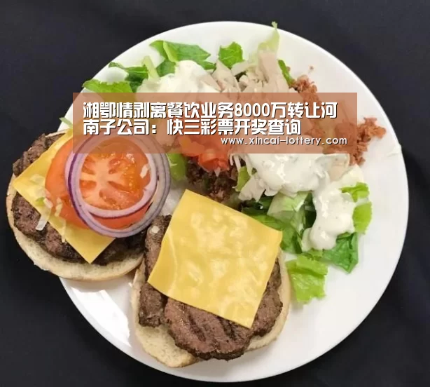 快三彩票开奖查询