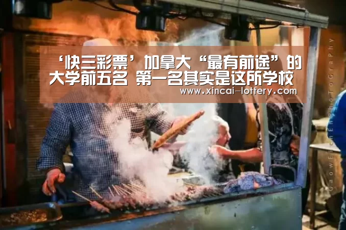 快三彩票开奖查询