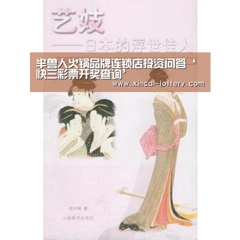 快三彩票