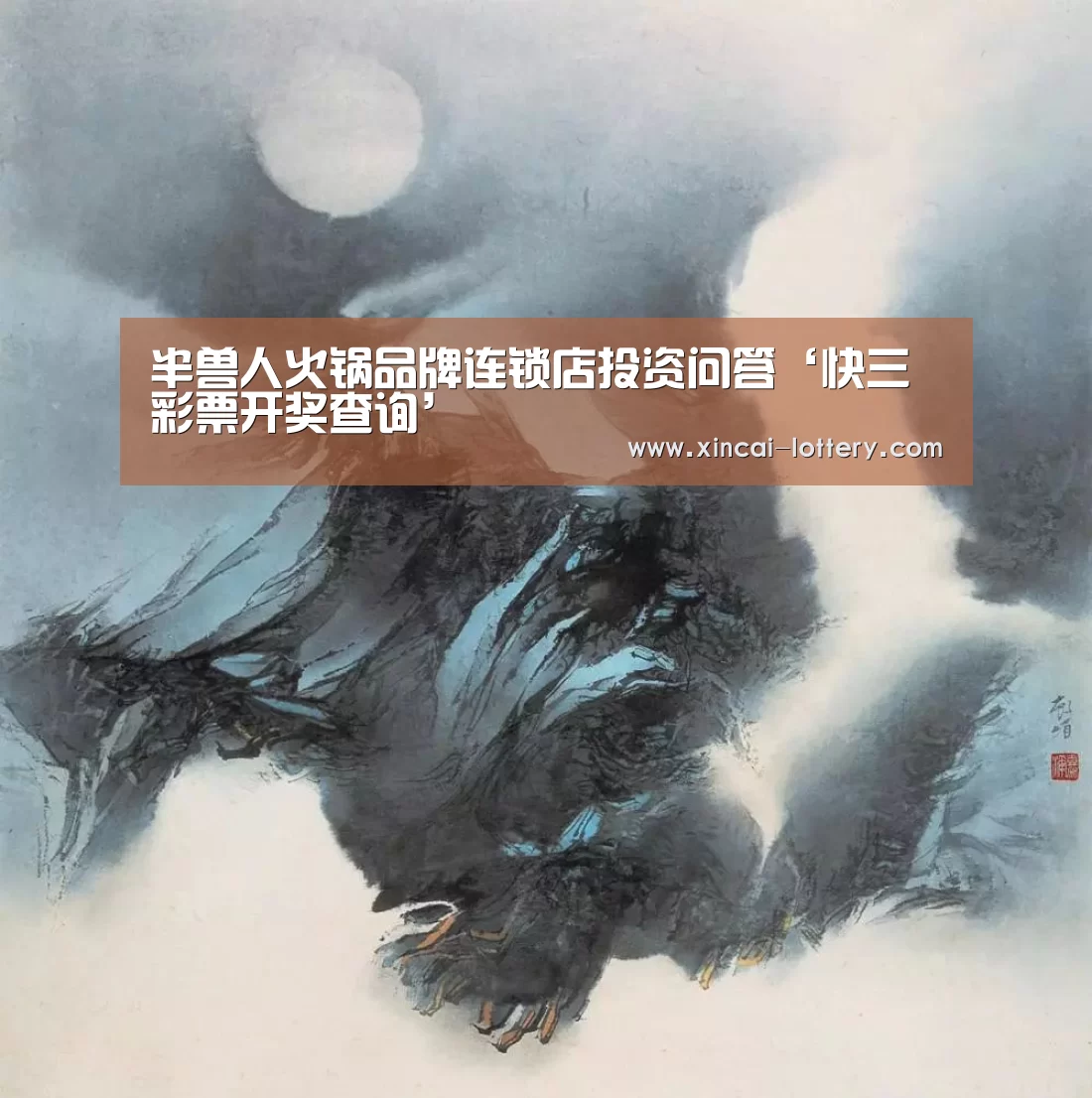 快三彩票