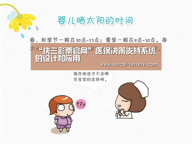 快三彩票官网