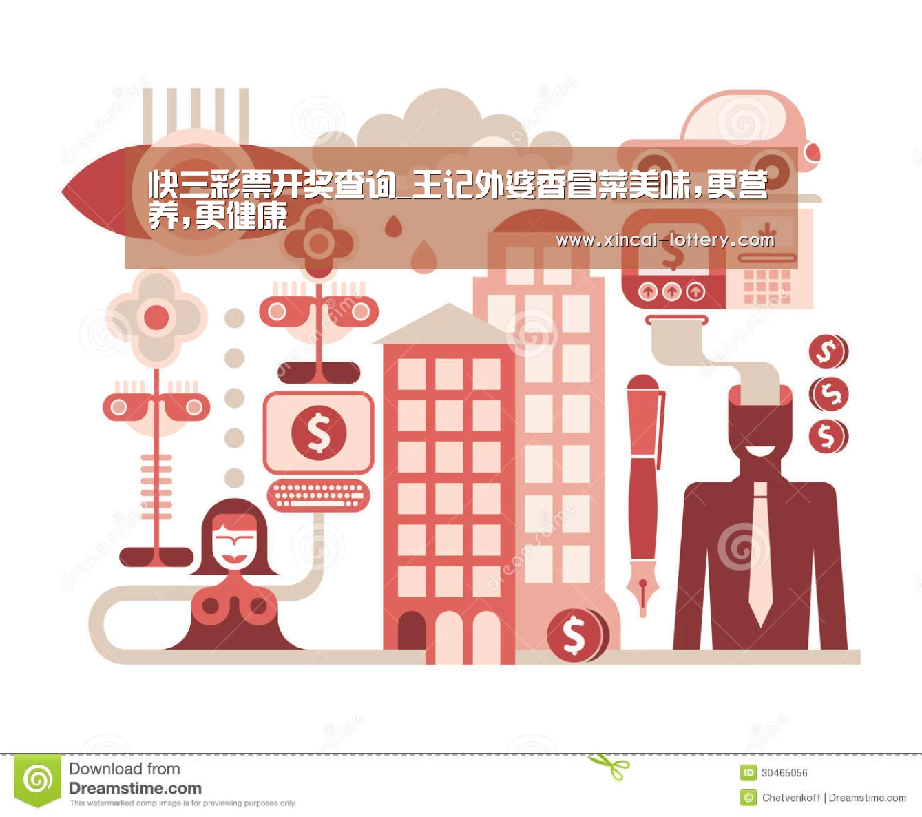 快三彩票走势分析
