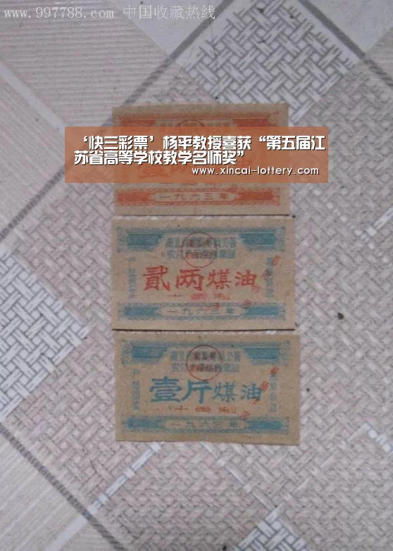 快三彩票走势分析