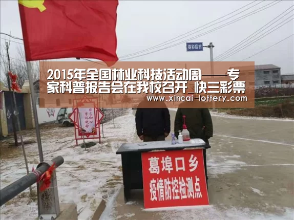 快三彩票