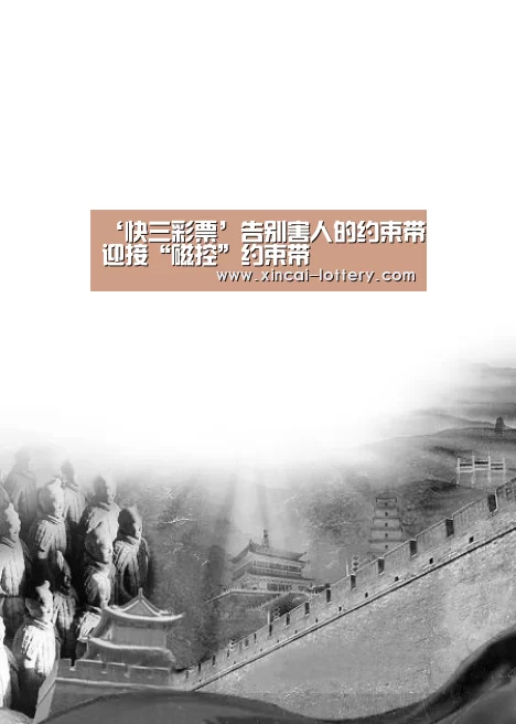 ‘快三彩票’告别害人的约束带迎接“磁控”约束带(图4) 快三彩票走势分析