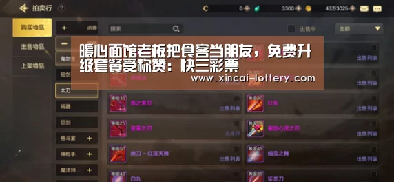 暖心面馆老板把食客当朋友,免费升级套餐受称赞:快三彩票(图2) 快三彩票开奖查询