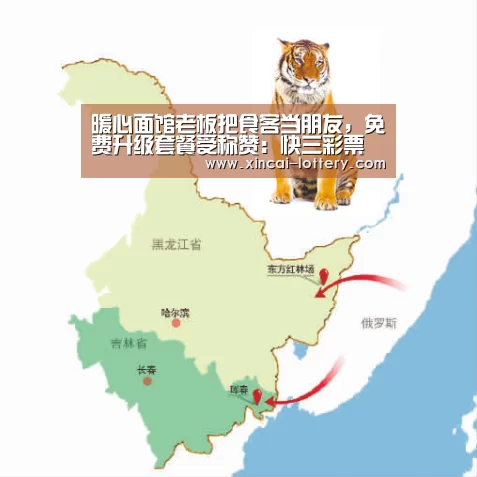 暖心面馆老板把食客当朋友,免费升级套餐受称赞:快三彩票(图3) 快三彩票开奖查询