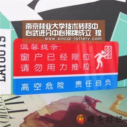 南京林业大学技术转移中心武进分中心揭牌成立 提升校地科技合作实效_快三彩票开奖查询(图2) 快三彩票走势分析