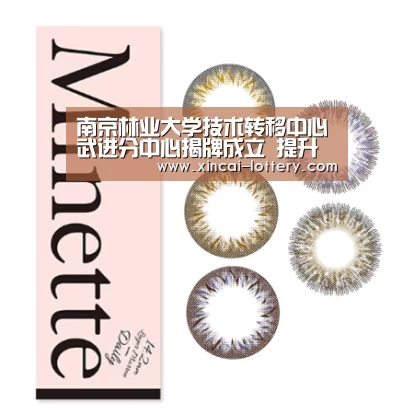 南京林业大学技术转移中心武进分中心揭牌成立 提升校地科技合作实效_快三彩票开奖查询(图3) 快三彩票开奖查询