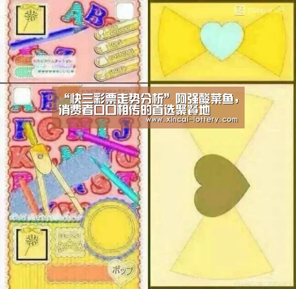 “快三彩票走势分析”阿强酸菜鱼,消费者口口相传的首选聚餐地(图2) 快三彩票官网