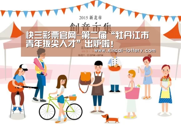 快三彩票走势分析