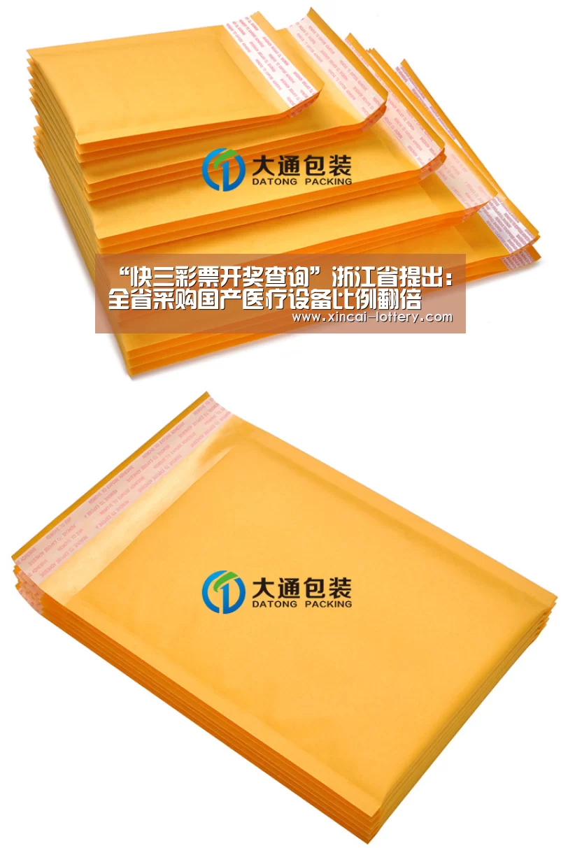 “快三彩票开奖查询”浙江省提出:全省采购国产医疗设备比例翻倍(图1) 快三彩票走势分析