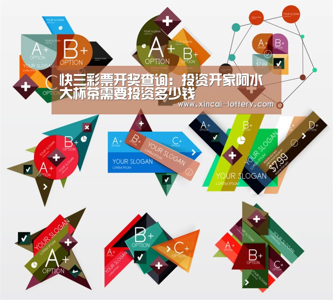 快三彩票走势分析